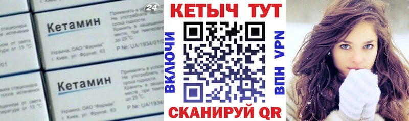 Кетамин VHQ  цены   Буй 