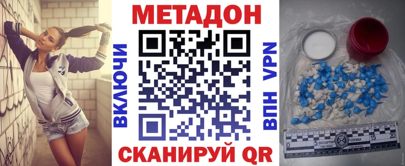 МЕТАДОН VHQ  Буй 
